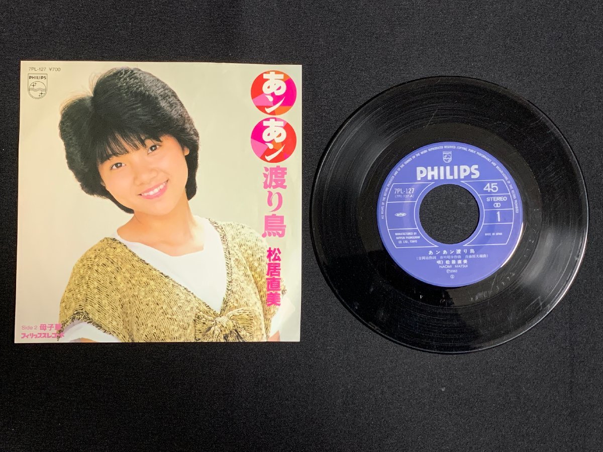 EP レコード 松居直美の値段と価格推移は？｜2件の売買データからEP