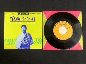 ♭♭♭EPレコード 一節太郎 浪曲子守唄 / 一発節