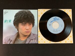 ♭♭♭EP record Watanabe Toru promise / blue empty . memory 