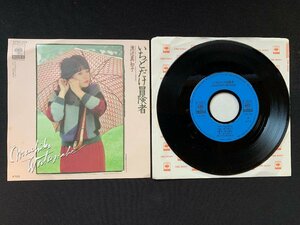 ♭♭♭EP record Watanabe Machiko ... only adventure person / in spi ration 