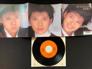 ♭♭♭EPレコード 南野陽子 秋のIndication / ひとつ前の赤い糸