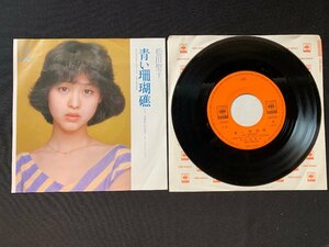 ♭♭♭EPレコード 松田聖子 青い珊瑚礁 / TRUE LOVE