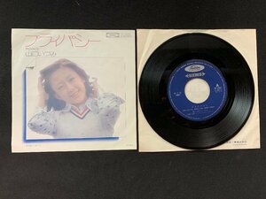 ♭♭♭EPレコード 山口いづみ プライバシー / 恋の祈り