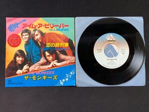 ♭♭♭EPレコード ザ・モンキーズ THE MONKEES I'M A BELIEVER / LAST TRAIN TO CLARKSVILLE