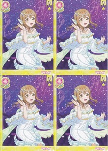 ☆ラブライブ スクールアイドルコレクション PR-212 国木田花丸 PRプロモトレカ 両面印刷 4枚