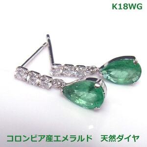 [ free shipping ]K18WG with discrimination Colombia production emerald & diamond bla earrings #9615