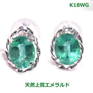 [ free shipping ]K18WG fine quality emerald design earrings #1064