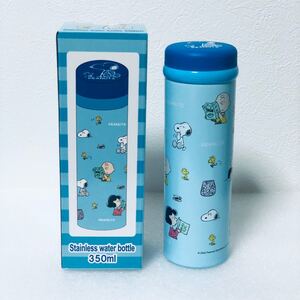 『新品未使用品』SNOOPY スヌーピー ステンレスボトル350ml!最終値下げ