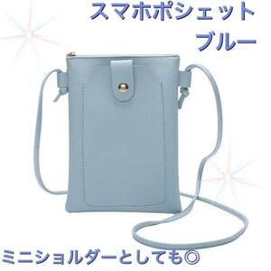スマホポシェット スマホホルダー スマホショルダー ミニショルダー スマホポーチ