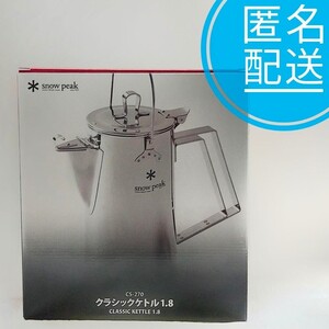 スノーピーク ケトル cs-270