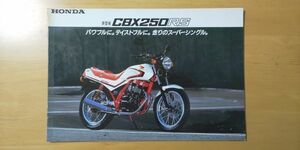 1620/カタログ　ホンダCBX250RS　全8P・アクセサリーチラシ付き　MC10　HONDA