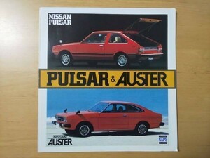 040/カタログ　日産　PULSAR＆AUSTER　三つ折り　パルサー/オースター/オースターバン/チェリーバネット/パルサーバン　昭和54年3月