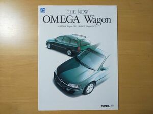 1032/カタログ　OPEL OMEGA Wagon　CD/MV6　全32P　1994年12月　オペル・オメガワゴン