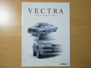 1033/カタログ　OPEL VECTRA　GLS/CD/V6　全28P　1994年10月　オペル・ベクトラ