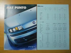 1036/カタログ　FIAT PUNTO　全24P　価格表付き　2001年10月　フィアット・プント