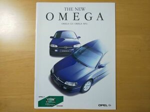 1041/カタログ　OPEL OMEGA　CD/MV6　全32P　1994年11月　オペル・オメガ