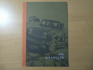1045/　カタログ　ジープ・ラングラー　全20P　2012年　JEEP WRANGLER　クライスラー