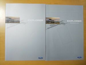 1050/カタログ　フォード・エクスプローラー　全40P＋アクセサリーカタログ全12P　2005年11月　FORD EXPLORER