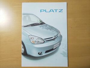 1205/カタログ　トヨタ・プラッツ　全28P　CP11/12/16型　2002年8月　TOYOTA PLATZ