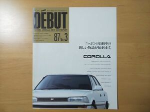 1207/カタログ　TOYOTA COROLLA NEW CAR REPORT 87/VOL.3　全12P　トヨタカローラ　昭和62年5月