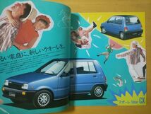 1303/カタログ　ダイハツ・クオーレ　全16P　L70S系　昭和61年3月　DAIHATSU CUORE_画像2