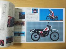 1334/カタログ　ホンダ　MTX50　全4P　AD04　HONDA_画像2