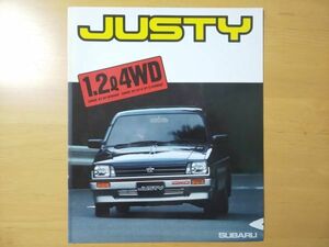 1432/カタログ　スバル・ジャスティ　1.2L＆4WD　全16P　昭和60年11月　SUBARU JUSTY