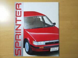 1448/カタログ　トヨタ・スプリンター　全38P　古谷一行　E80/81/82　昭和59年2月　TOYOTA SPRINTER