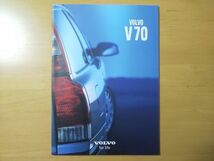 1674/カタログ　VOLVO V70　全48P　プライスリスト付　V70/V70 2.4/V70 2.4T　2000年7月　ボルボ_画像1