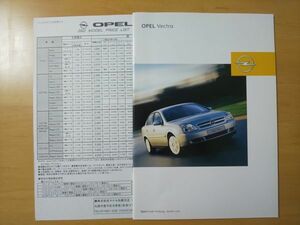 1698/カタログ　OPEL Vectra　全38P　価格表付き　2002年7月　オペル・ベクトラ