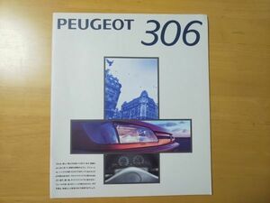 1723/カタログ　PEUGEOT 306　全28P・プライスリスト付　E-N3SI/E-N3　プジョー