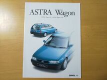 1740/カタログ　OPEL ASTRA Wagon　GL/Club　全28P　E-XD200W　1994年11月　オペル・アストラワゴン_画像1