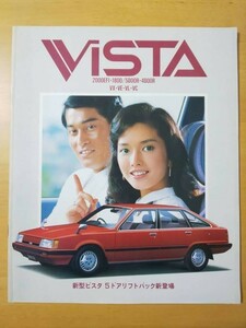 080/カタログ　TOYOTA VISTA　2000EFI・1800/5ドア・4ドアVX・VE・VL・VC　多岐川裕美・松平健　昭和57年8月　トヨタ・ビスタ