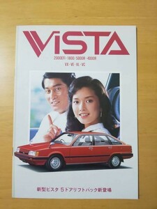 081/ catalog TOYOTA VISTA 2000EFI*1800/ 5-door * 4-door VX*VE*VL*VC many . river . beautiful * pine flat . Showa era 57 year 8 month Toyota * Vista 