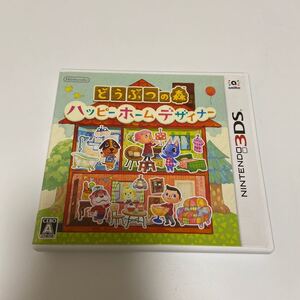 どうぶつの森ハッピーホームデザイナー