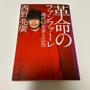西野亮廣 キングコング