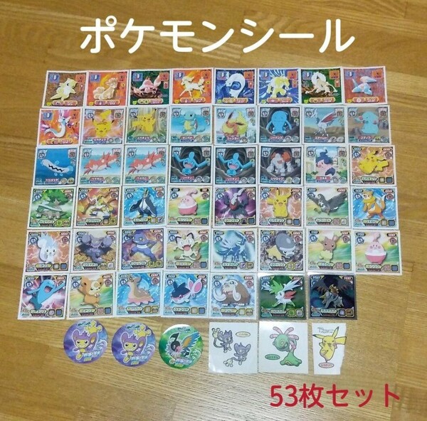 【値下げ】ポケモンシール外伝 + その他 53枚 + シールホルダーセット