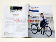 ★総32頁カタログ★marukin マルキン自転車カタログ 2022年Ver3★_画像4