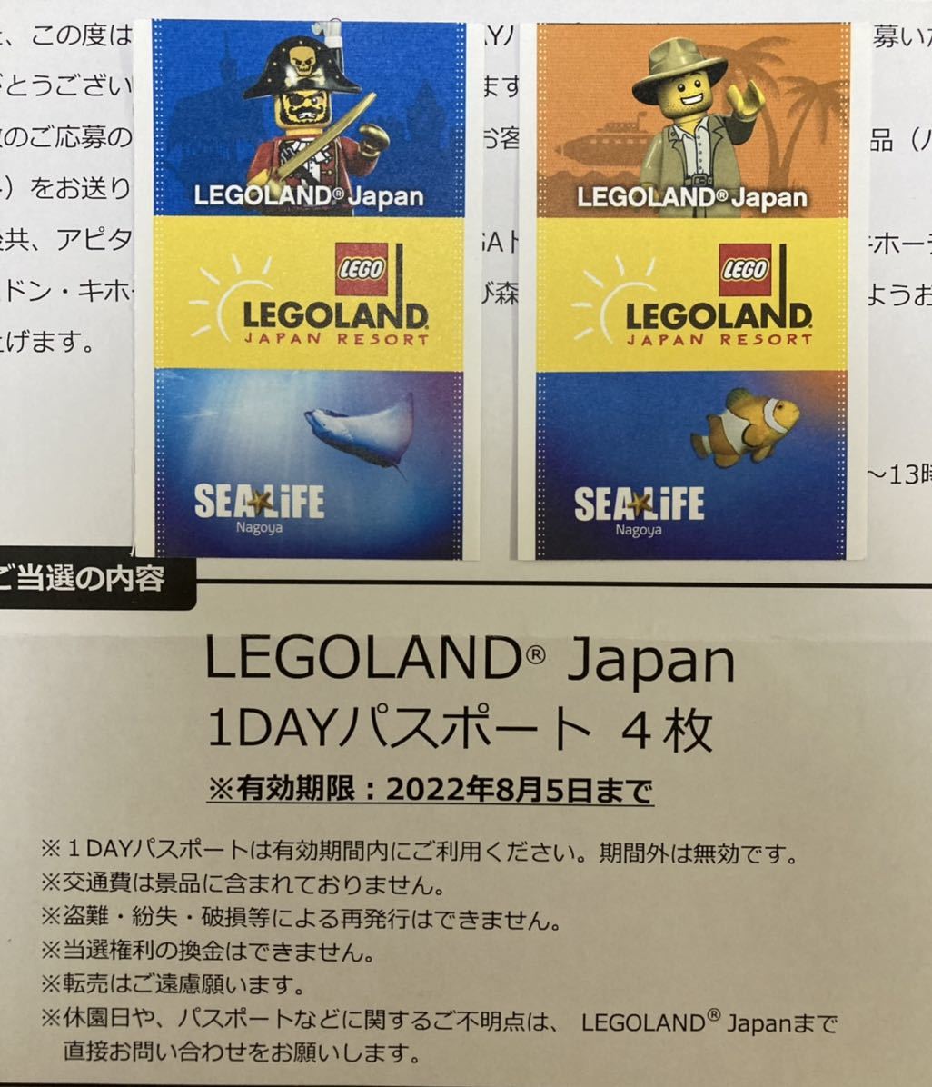 レゴランド コンボ1DAYパスポート 2枚セット www.pegasusforkids.com