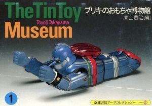 ヤフオク! -京都書院 おもちゃ博物館の中古品・新品・未使用品一覧