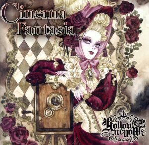 Ｃｉｎｅｍａ　Ｆａｎｔａｓｉａ／Ｈｏｌｌｏｗ　Ｍｅｌｌｏｗ