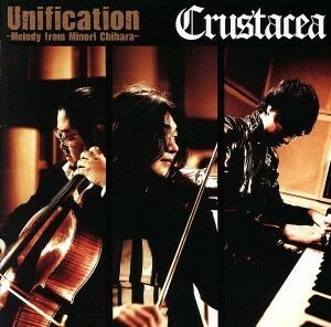 Ｕｎｉｆｉｃａｔｉｏｎ～Ｍｅｌｏｄｙ　ｆｒｏｍ　Ｍｉｎｏｒｉ　Ｃｈｉｈａｒａ～／Ｃｒｕｓｔａｃｅａ