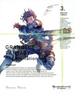 ＧＲＡＮＢＬＵＥ　ＦＡＮＴＡＳＹ　Ｔｈｅ　Ａｎｉｍａｔｉｏｎ　３（完全生産限定版）（Ｂｌｕ－ｒａｙ　Ｄｉｓｃ）／赤井俊文（キャラク