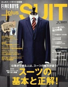 ＦＩＮＥＢＯＹＳ＋ｐｌｕｓ ＳＵＩＴ (ＶＯＬ．２４) スーツの基本と正解 ＨＩＮＯＤＥ ＭＯＯＫ１１／日之出出版