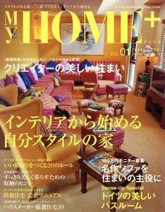 Ｍｙ　ＨＯＭＥ＋　Ｖｏｌ．１　２００５　ＳＵＭＭＥＲ／エクスナレッジ