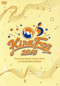 Ｋｉｒａｍｕｎｅ　Ｍｕｓｉｃ　Ｆｅｓｔｉｖａｌ　２０１５　ａｔ　ＹＯＫＯＨＡＭＡ　ＡＲＥＮＡ／（オムニバス）,入野自由／神谷浩史／