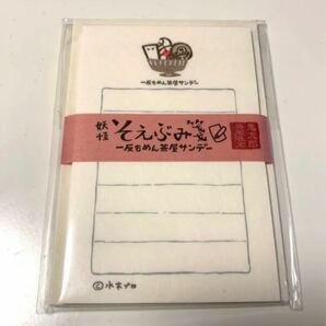 【新品】妖怪そえぶみ箋（鬼太郎茶屋限定）一反もめん茶屋サンデー そえぶみ箋