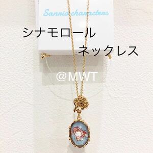 ネックレス　クリスタル　シナモロール　ゴールド　レディース　ファッション　アクセ　アクセサリー　新品　お洒落　プレゼント　MWT