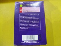 【大幅値下げ/最終処分】新品★PIAA オイル フィルター(エレメント) PN5 日産車用★キャラバン サファリ ダットサン ファ―ゴ等★即納_画像5