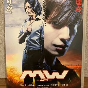 MW DVD